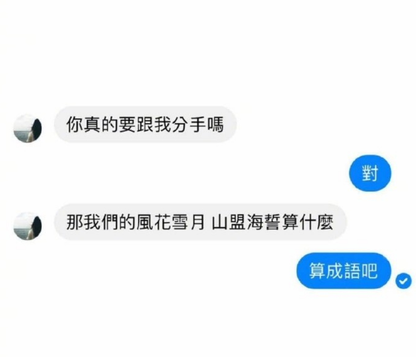 “令人窒息的聊天记录曝光，看完承包了一年笑点”，网友：笑岔气