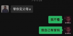 “令人窒息的聊天记录曝光，看完承包了一年笑点”，网友：笑岔气