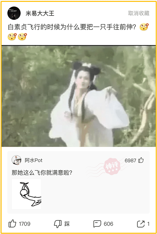“白素贞飞行的时候为什么要把一只手往前伸?”哇哈哈哈...原来是这样~ “白素贞飞行的时候为什么要把一只手往前伸?”哇哈哈哈...原来是这样~