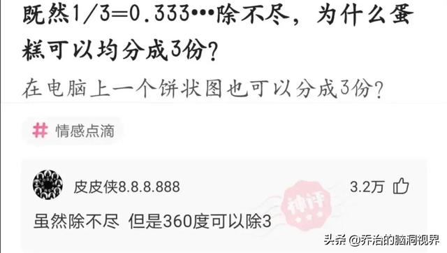 “医护人员面对病人的裸体,心里真的会毫无波澜吗?”评论笑死了 “医护人员面对病人的裸体,心里真的会毫无波澜吗?”评论笑死了