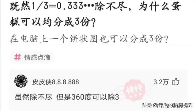 “医护人员面对病人的裸体，心里真的会毫无波澜吗？”评论笑死了