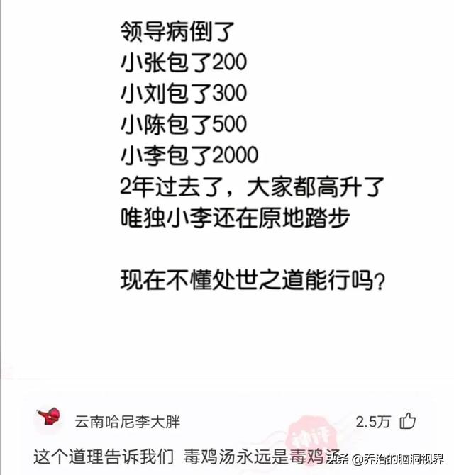 “医护人员面对病人的裸体,心里真的会毫无波澜吗?”评论笑死了 “医护人员面对病人的裸体,心里真的会毫无波澜吗?”评论笑死了