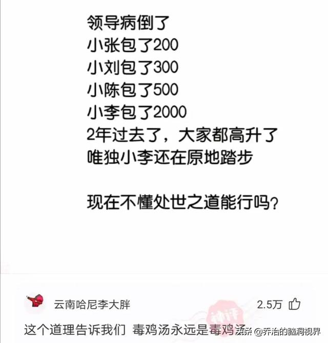 “医护人员面对病人的裸体，心里真的会毫无波澜吗？”评论笑死了