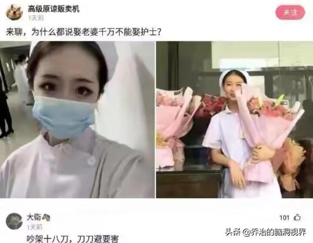 “医护人员面对病人的裸体,心里真的会毫无波澜吗?”评论笑死了 “医护人员面对病人的裸体,心里真的会毫无波澜吗?”评论笑死了
