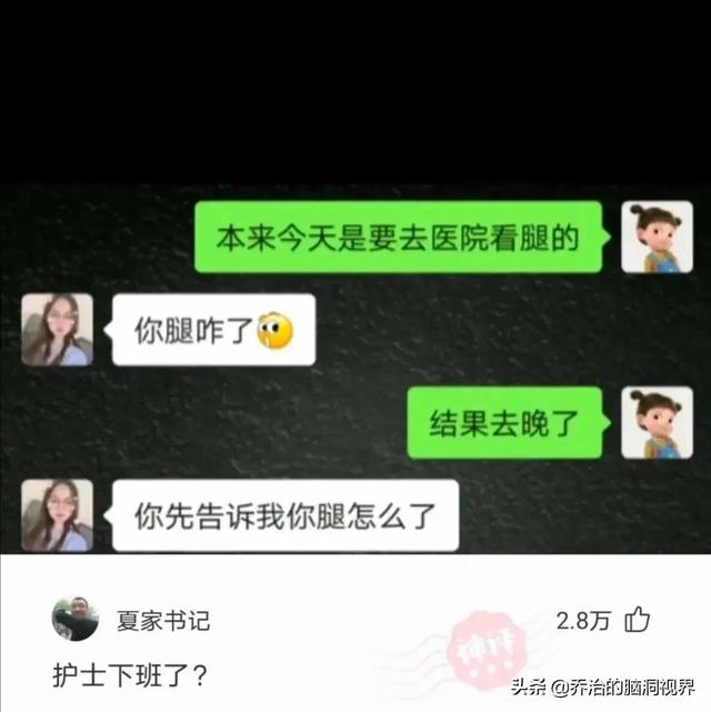 “医护人员面对病人的裸体，心里真的会毫无波澜吗？”评论笑死了