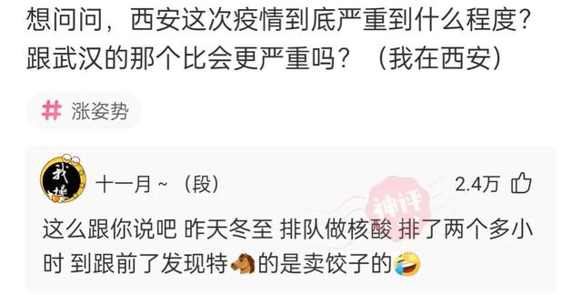 忍不住为网友的奇特思路点赞(廿三) 忍不住为网友的奇特思路点赞(廿三)