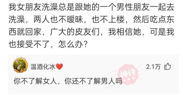 忍不住为网友的奇特思路点赞(廿三) 忍不住为网友的奇特思路点赞(廿三)