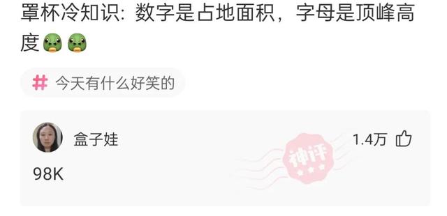 忍不住为网友的奇特思路点赞(廿三) 忍不住为网友的奇特思路点赞(廿三)