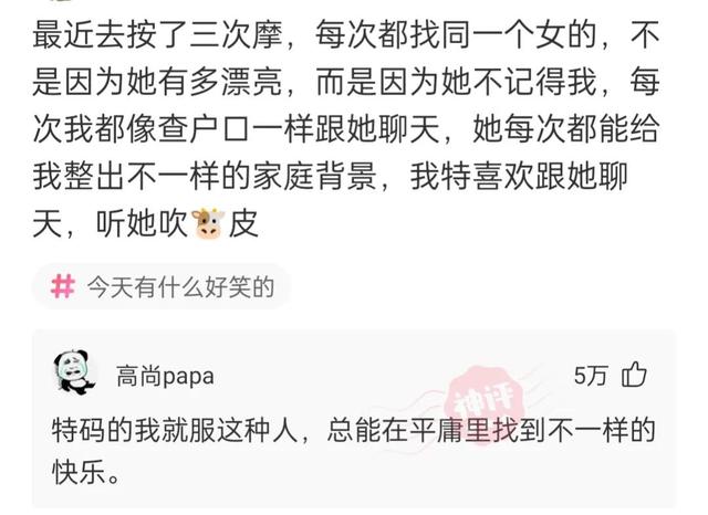 忍不住为网友的奇特思路点赞(廿三) 忍不住为网友的奇特思路点赞(廿三)