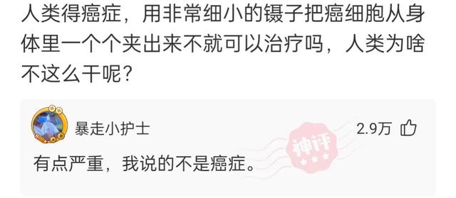 忍不住为网友的奇特思路点赞(廿三) 忍不住为网友的奇特思路点赞(廿三)