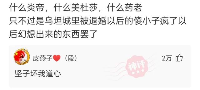 忍不住为网友的奇特思路点赞(廿三) 忍不住为网友的奇特思路点赞(廿三)