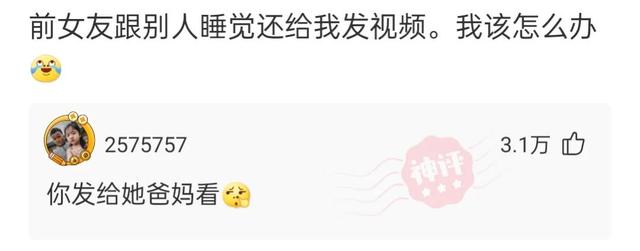 忍不住为网友的奇特思路点赞(廿三) 忍不住为网友的奇特思路点赞(廿三)