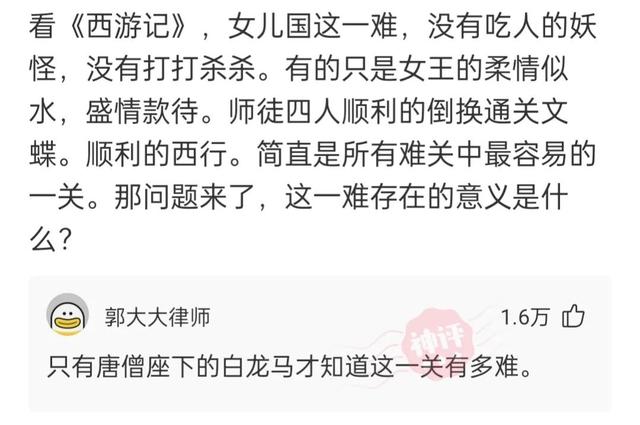 忍不住为网友的奇特思路点赞(廿三) 忍不住为网友的奇特思路点赞(廿三)