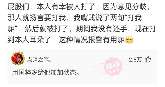 忍不住为网友的奇特思路点赞(廿三) 忍不住为网友的奇特思路点赞(廿三)
