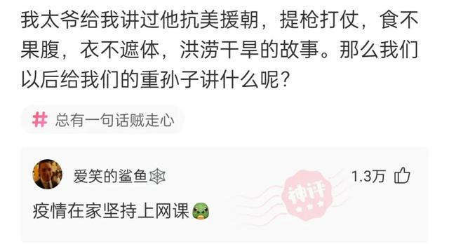忍不住为网友的奇特思路点赞(廿三) 忍不住为网友的奇特思路点赞(廿三)