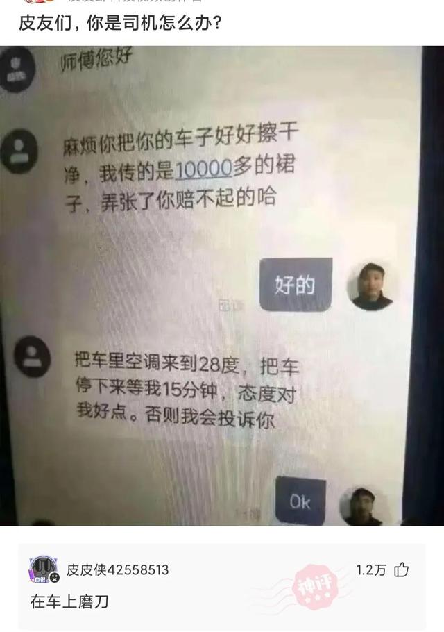 神回复：我女友跟人家跑去旅游了，还发了朋友圈，请问这是什么车