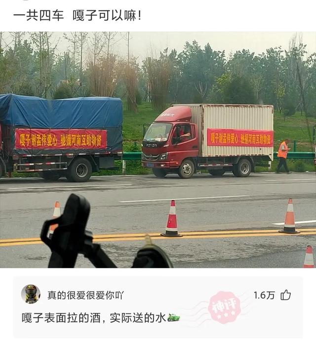 神回复：我女友跟人家跑去旅游了，还发了朋友圈，请问这是什么车