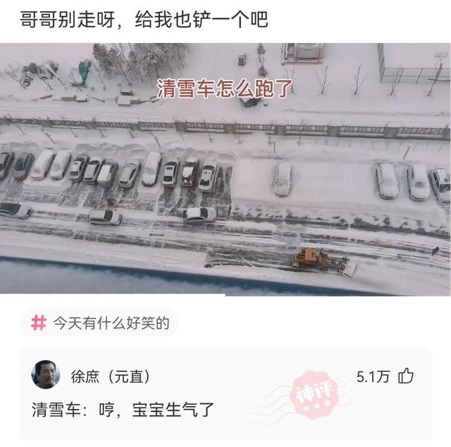 神回复：刚买的车，下雨就看不见！4s店让找教练，教练让我去医院