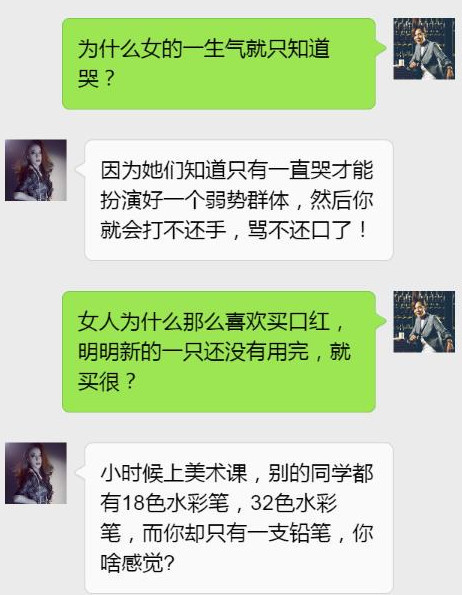 趁女同事上卫生间，将她手机里我的备注改成老公，结果……