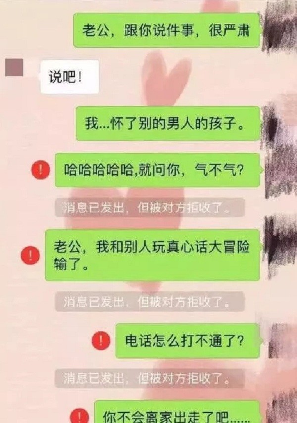 趁女同事上卫生间，将她手机里我的备注改成老公，结果……