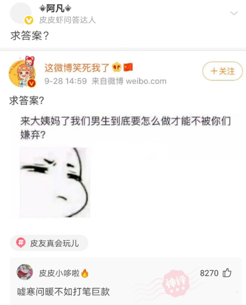 【搞笑图片】“为什么行政妹子要穿丝袜高跟?”哈哈哈网友神回复笑死! 【搞笑图片】“为什么行政妹子要穿丝袜高跟?”哈哈哈网友神回复笑死!