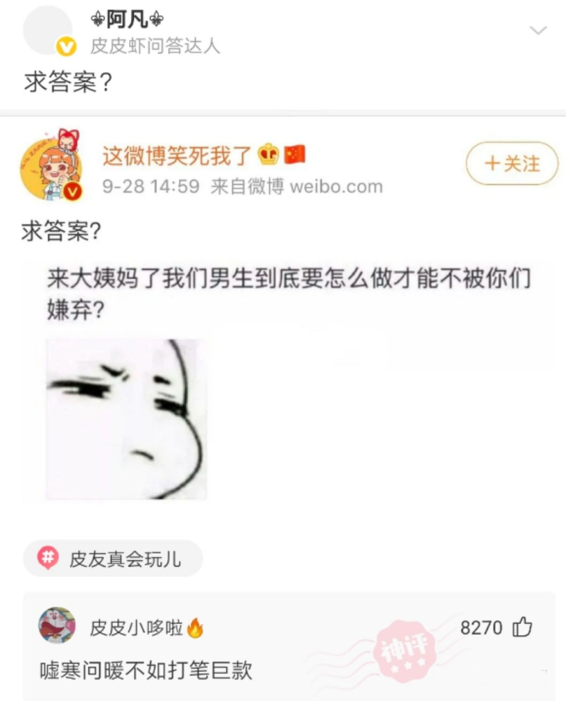 【搞笑图片】“为什么行政妹子要穿丝袜高跟？”哈哈哈网友神回复笑死！