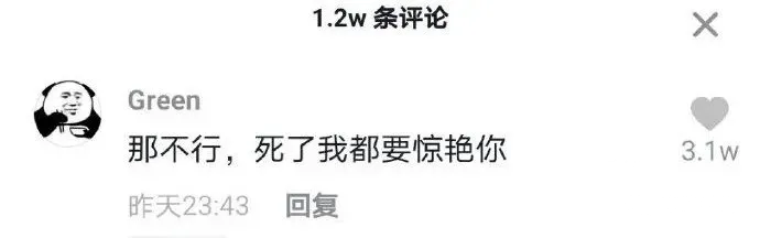 【搞笑图片】“为什么行政妹子要穿丝袜高跟？”哈哈哈网友神回复笑死！