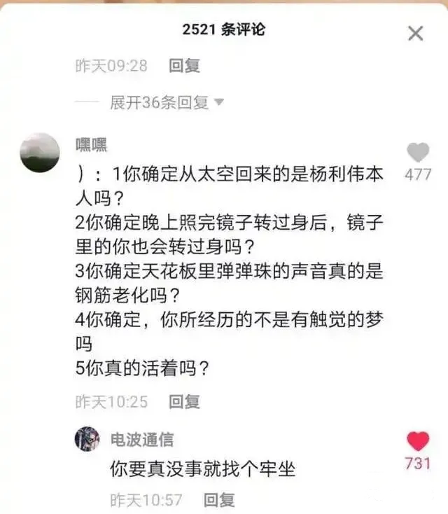 【搞笑图片】“为什么行政妹子要穿丝袜高跟？”哈哈哈网友神回复笑死！