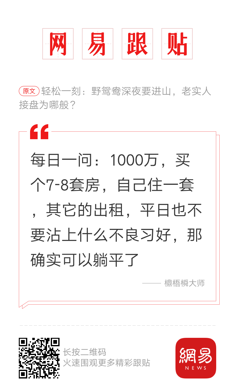 轻松一刻：建议给年轻人免费发房，专家终于说人话了