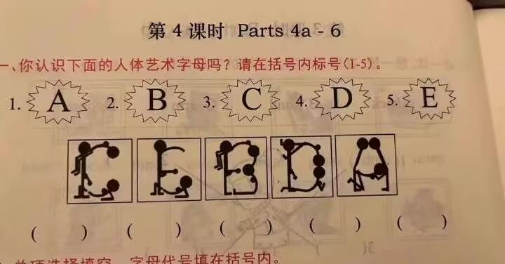 轻松一刻：这是人体艺术？姿势未免也太奇怪了吧