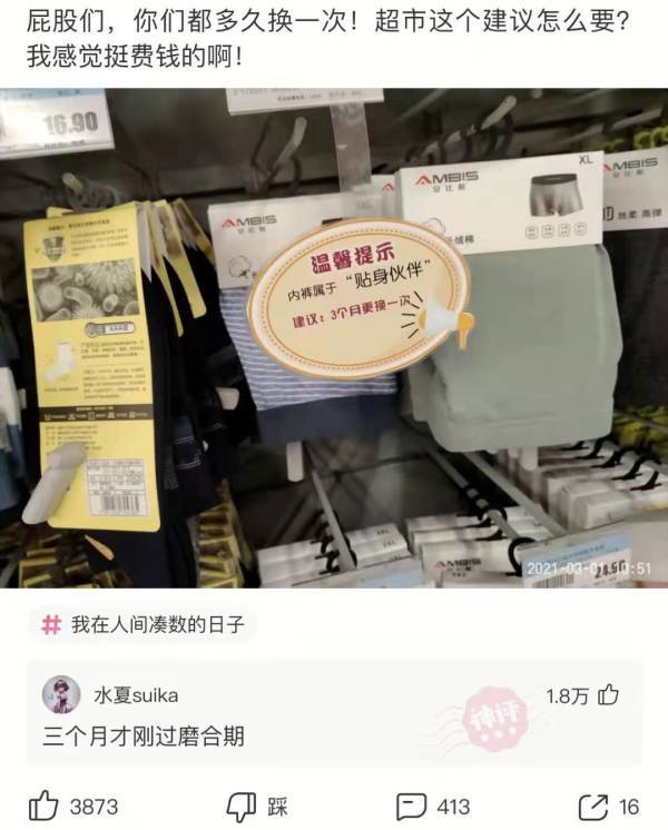 神回复:你们多久换一次,超市的建议能听吗?它不是为了多卖嘛! 神回复:你们多久换一次,超市的建议能听吗?它不是为了多卖嘛!