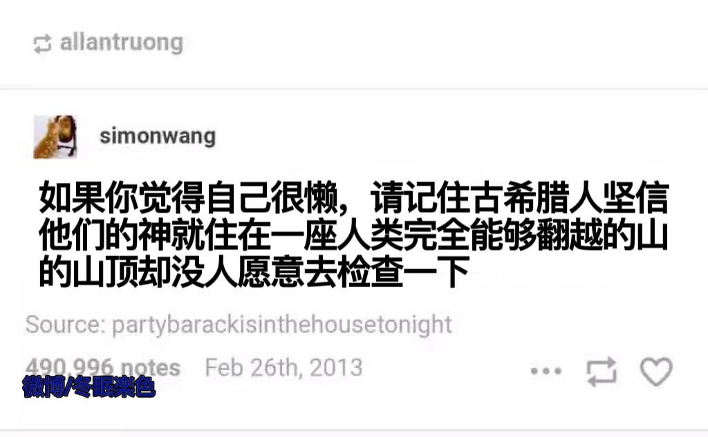 轻松一刻:英语书里到底有什么,竟让牛头人凿壁偷光? 轻松一刻:英语书里到底有什么,竟让牛头人凿壁偷光?