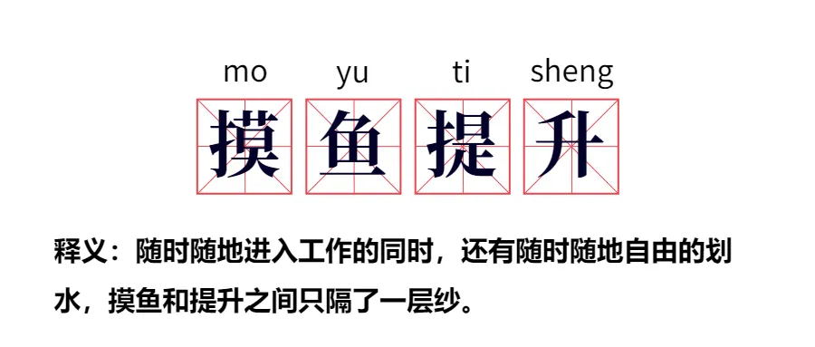 轻松一刻：英语书里到底有什么，竟让牛头人凿壁偷光？