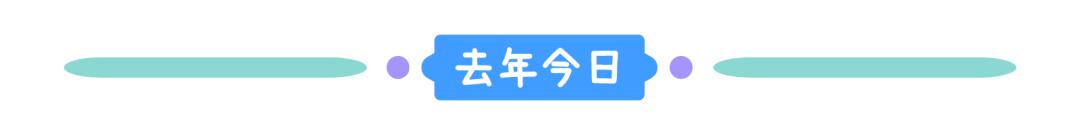 冷战归冷战不能影响吃饭 | 冷段子2268 & 去年今日1909 冷战归冷战不能影响吃饭 | 冷段子2268 & 去年今日1909