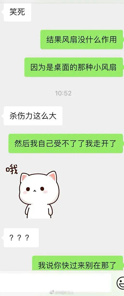冷战归冷战不能影响吃饭 | 冷段子2268 & 去年今日1909 冷战归冷战不能影响吃饭 | 冷段子2268 & 去年今日1909