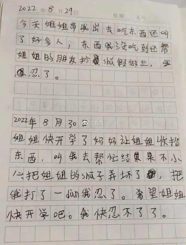 冷战归冷战不能影响吃饭 | 冷段子2268 & 去年今日1909