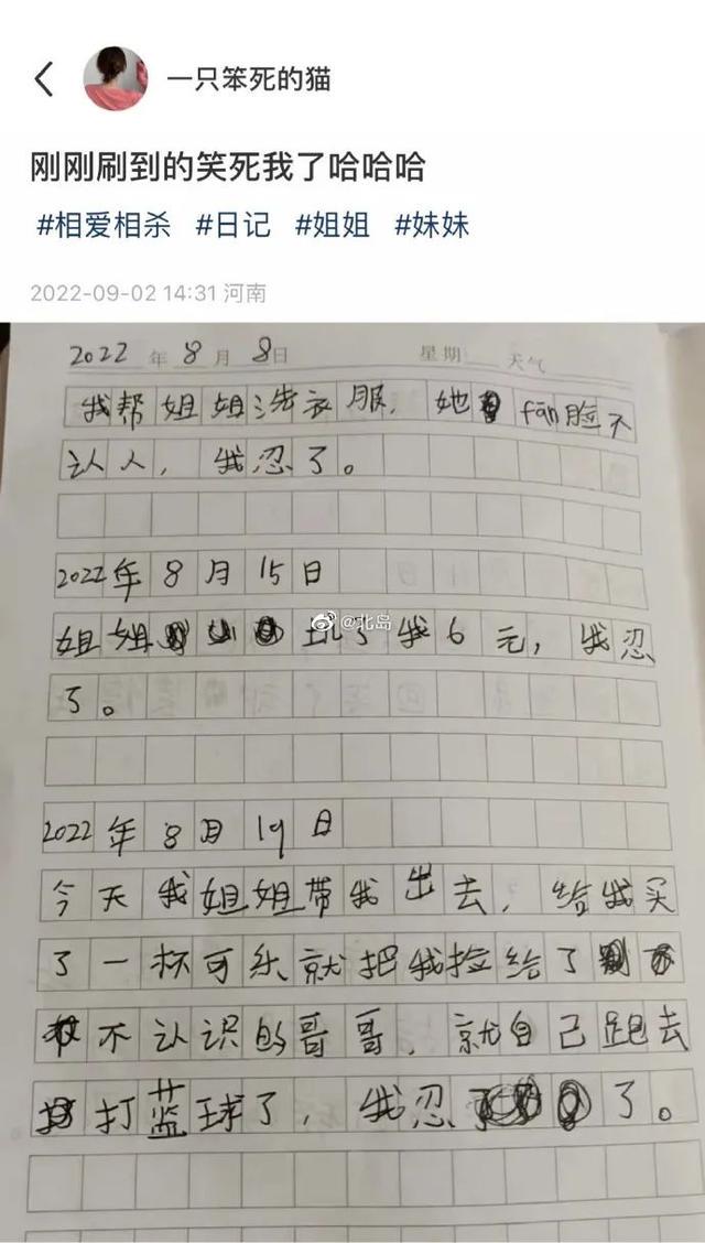 冷战归冷战不能影响吃饭 | 冷段子2268 & 去年今日1909 冷战归冷战不能影响吃饭 | 冷段子2268 & 去年今日1909