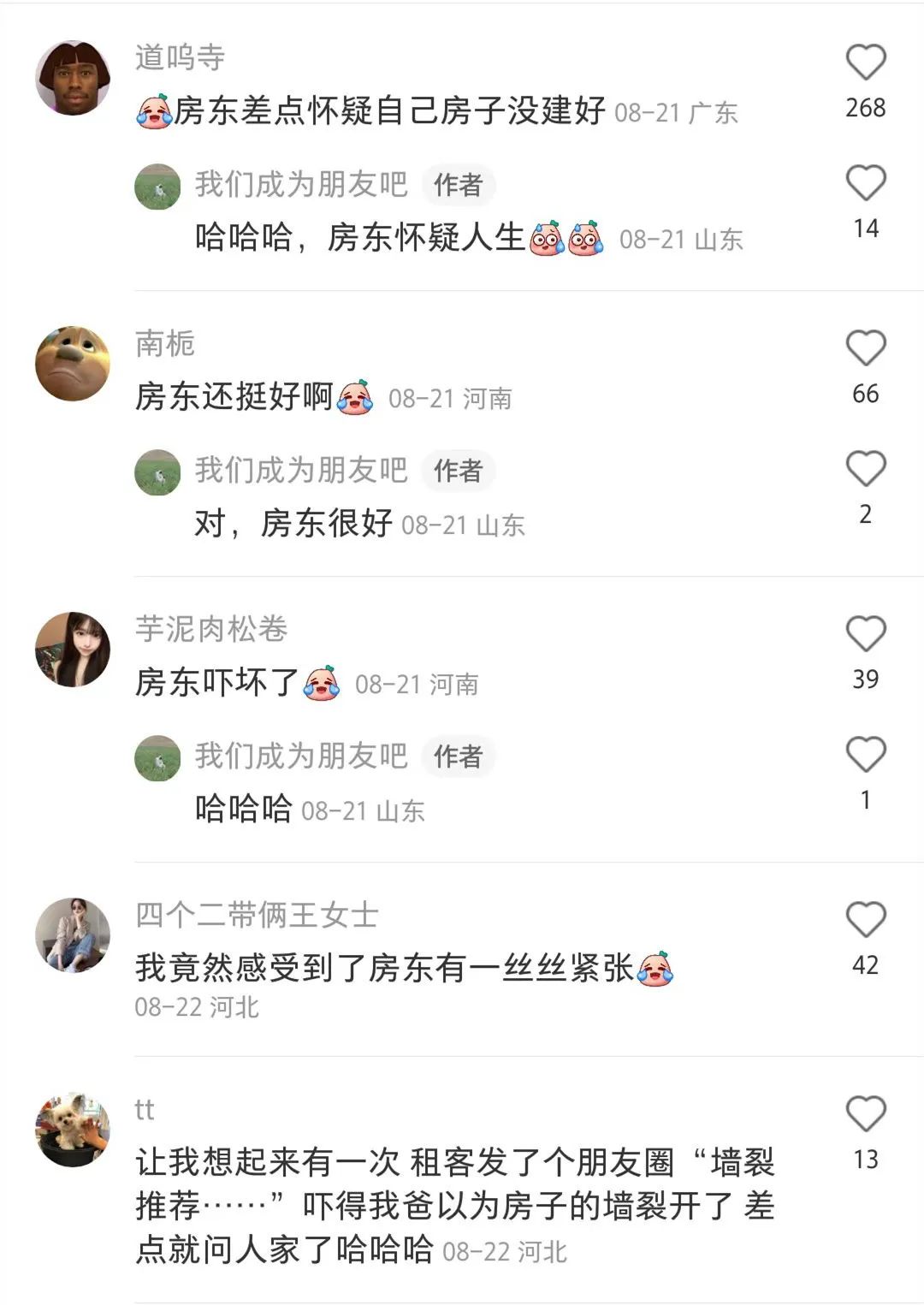 不能穿热裤上公交车么？腿粗就别穿这种裤子了！丨搞笑图