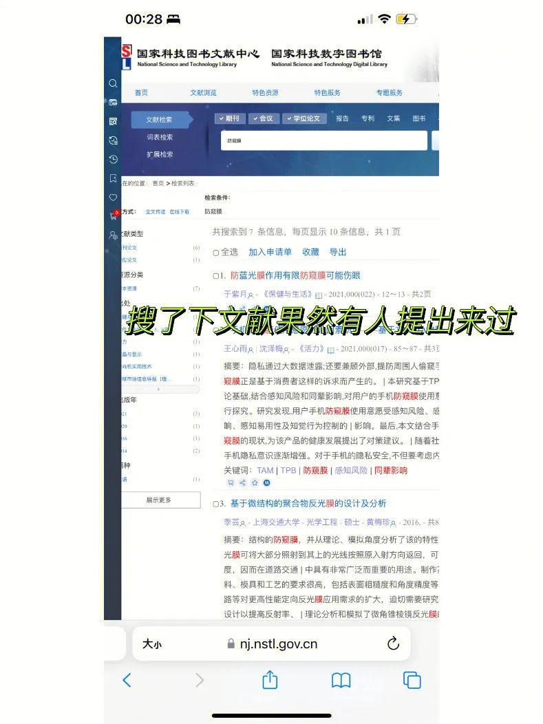 不能穿热裤上公交车么？腿粗就别穿这种裤子了！丨搞笑图