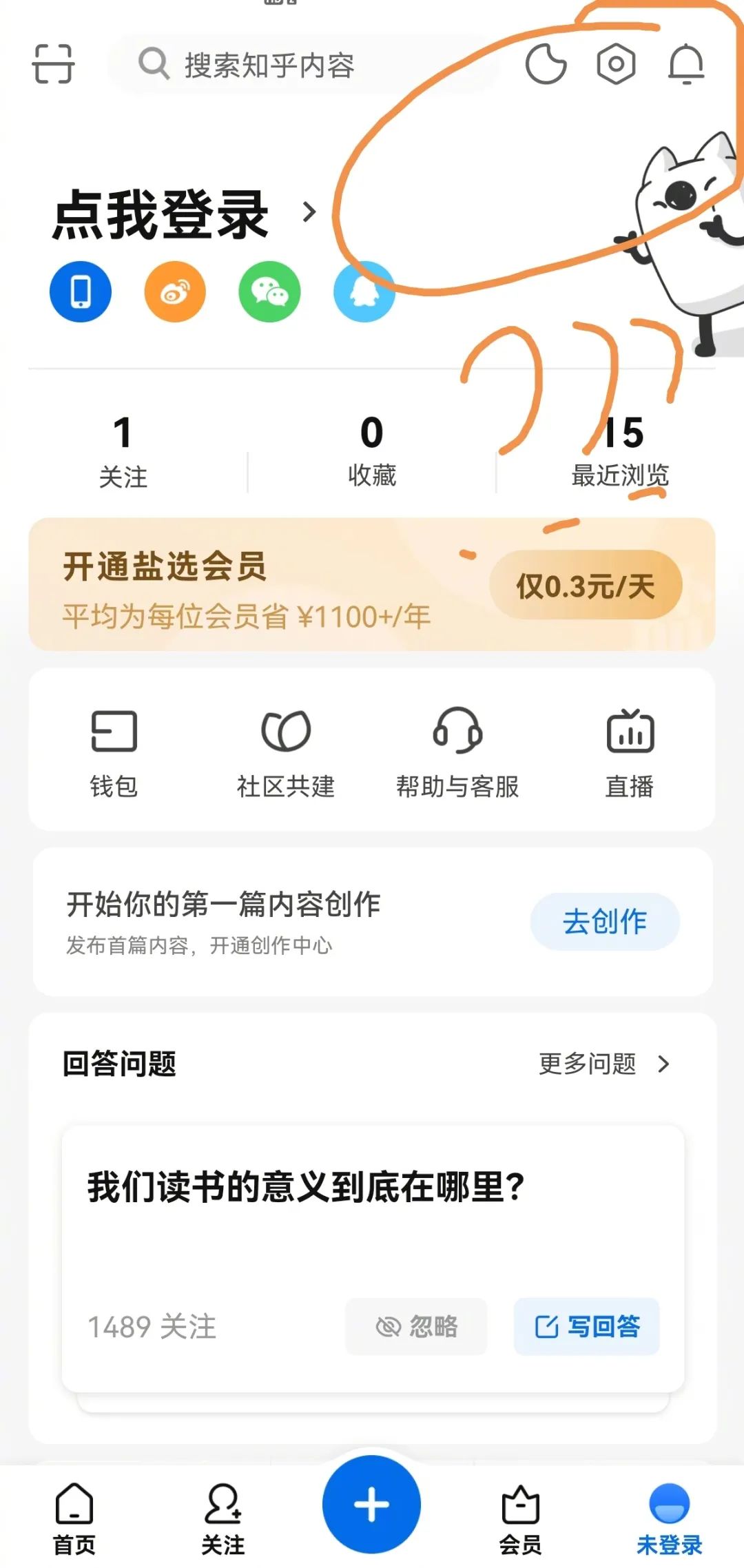 不能穿热裤上公交车么？腿粗就别穿这种裤子了！丨搞笑图