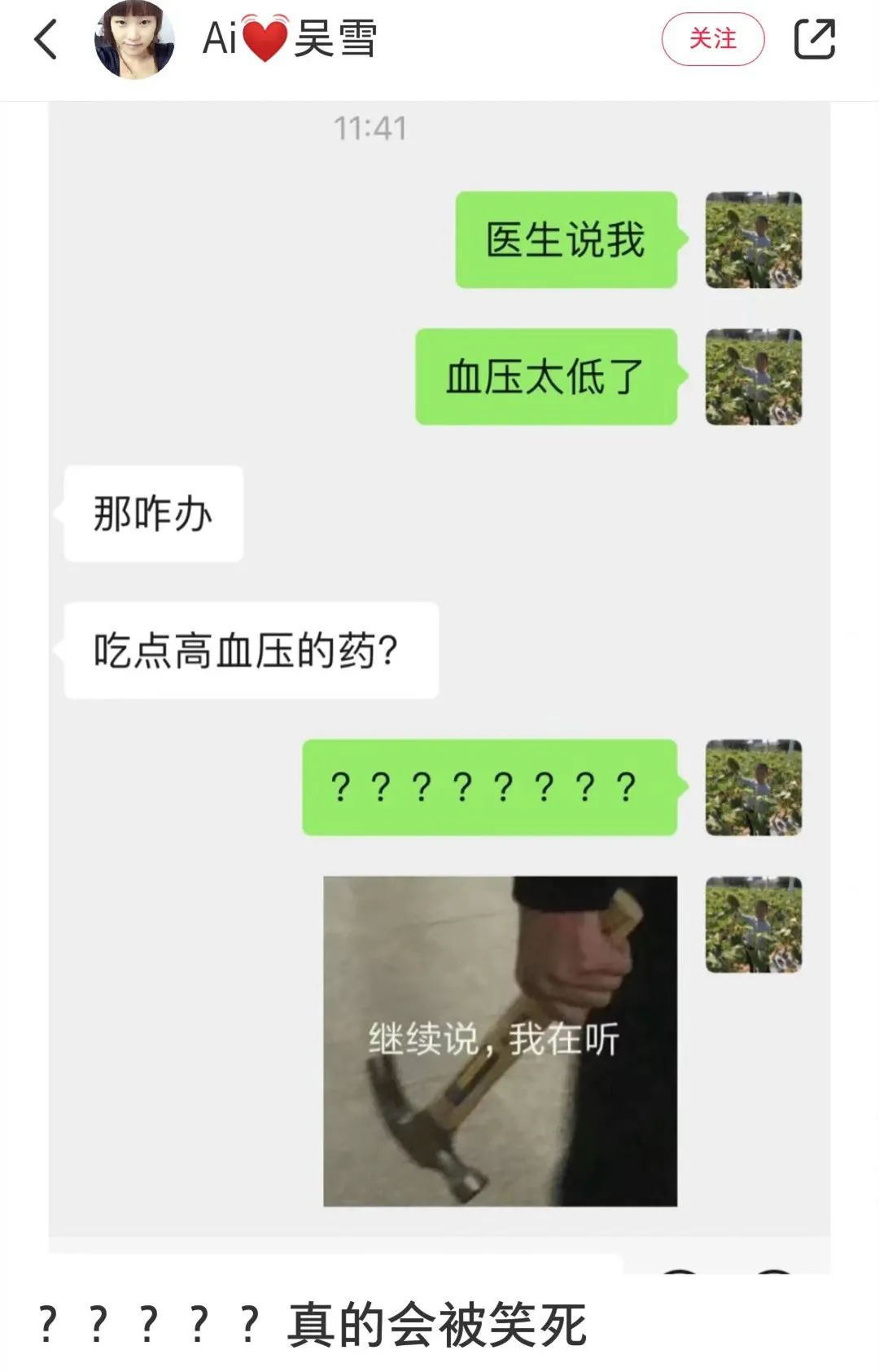 不能穿热裤上公交车么？腿粗就别穿这种裤子了！丨搞笑图