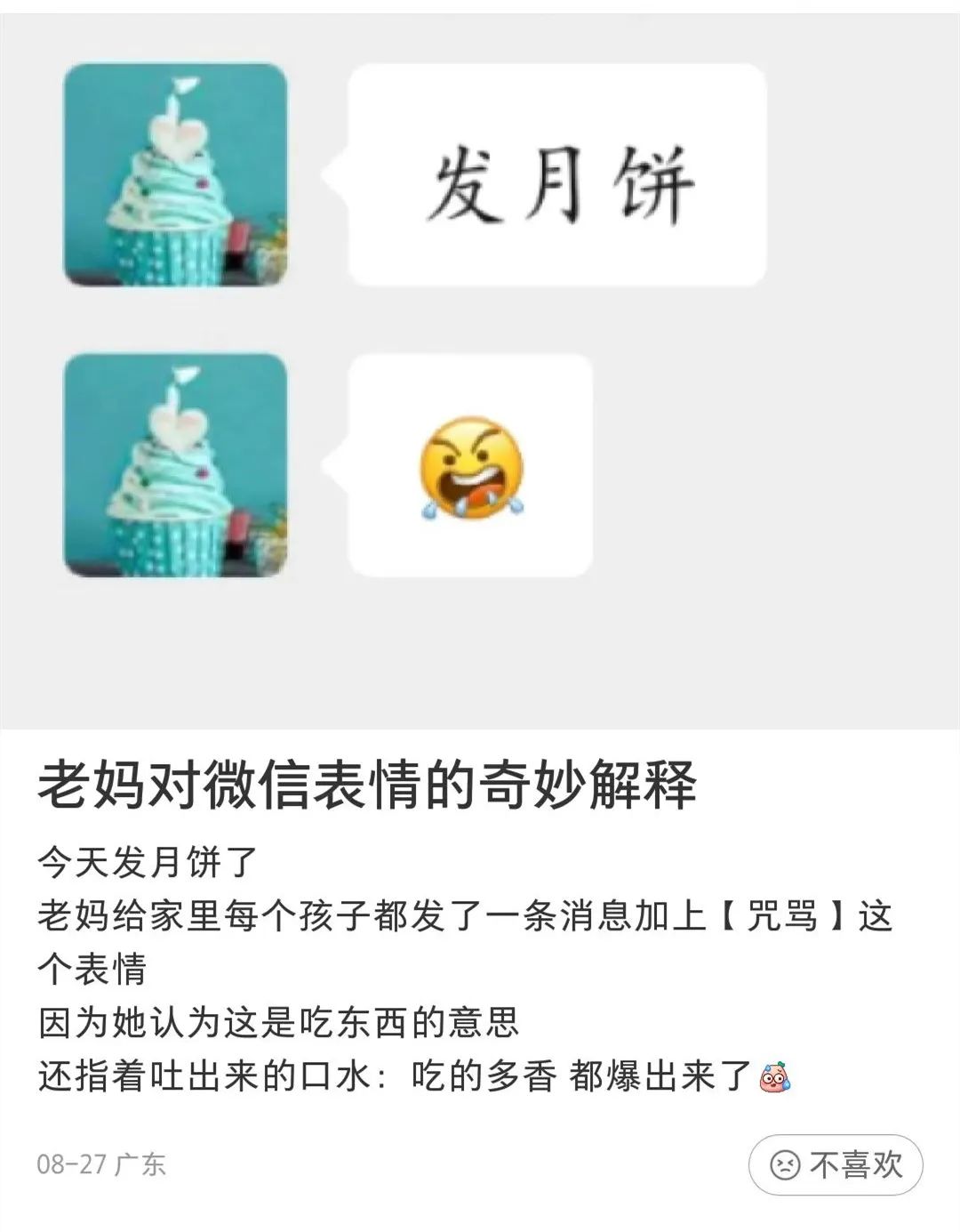 不能穿热裤上公交车么？腿粗就别穿这种裤子了！丨搞笑图