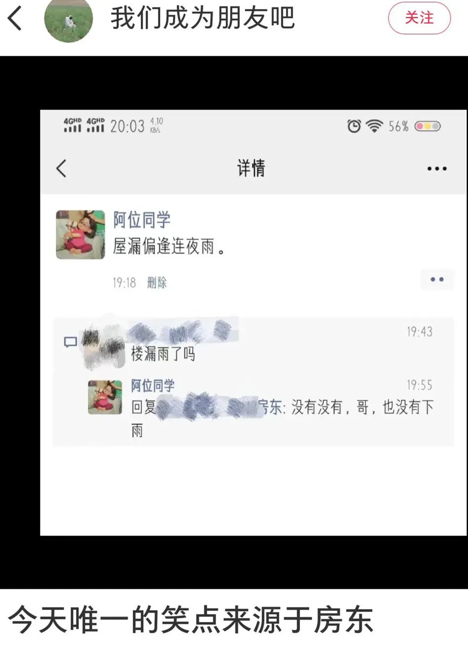 不能穿热裤上公交车么？腿粗就别穿这种裤子了！丨搞笑图