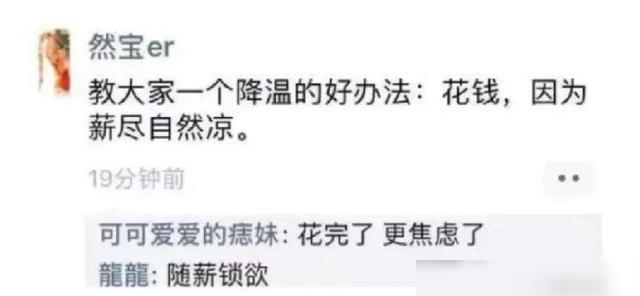 “网购了一条睡裤给男朋友，穿上身怎么成了……哈哈哈哈哈”