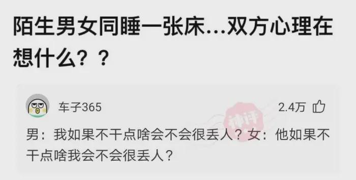 “坐高铁的时候遇到这种行为,该怎么纠正她?”哈哈哈神评绝了! “坐高铁的时候遇到这种行为,该怎么纠正她?”哈哈哈神评绝了!