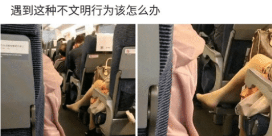 “坐高铁的时候遇到这种行为,该怎么纠正她?”哈哈哈神评绝了! “坐高铁的时候遇到这种行为,该怎么纠正她?”哈哈哈神评绝了!