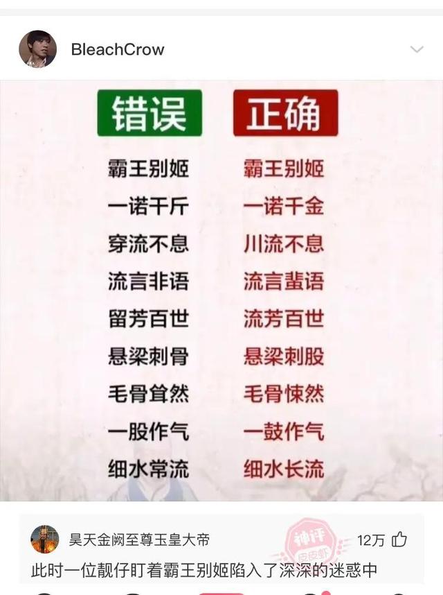 神回复:如何在学校一夜成名 神回复:如何在学校一夜成名