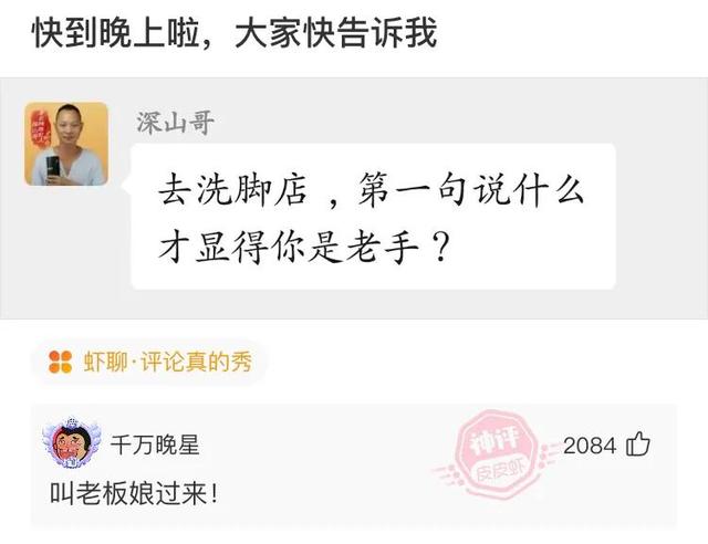 神回复:如何在学校一夜成名 神回复:如何在学校一夜成名