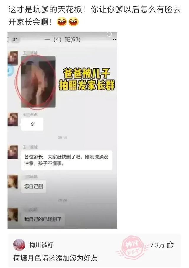 神回复:如何在学校一夜成名 神回复:如何在学校一夜成名