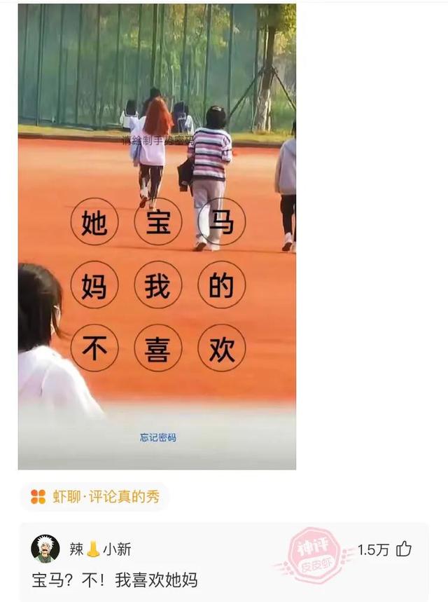 神回复:如何在学校一夜成名 神回复:如何在学校一夜成名